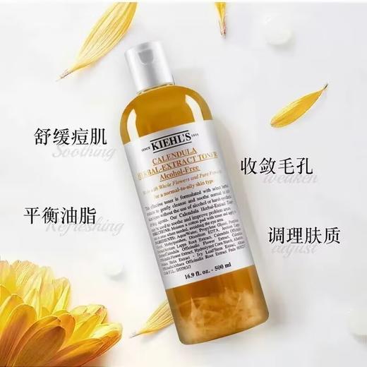 【女神狂欢嗨购】（一般贸易）科颜氏金盏花植物萃取控油精华爽肤水500ml/250ml补水舒缓【买一送一】 商品图1