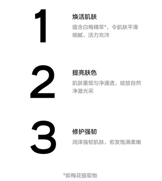 香光采夜间修护美白精华油 商品图5