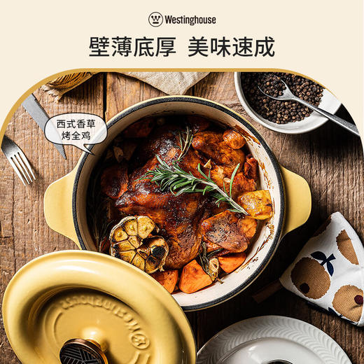 【美国西屋焖炖锅22CM】西屋（Westinghouse） 珐琅锅铸铁锅家用焖焗锅海鲜锅多功能锅无水焖炖煲汤一锅多用 麦芒黄 22cm 商品图2