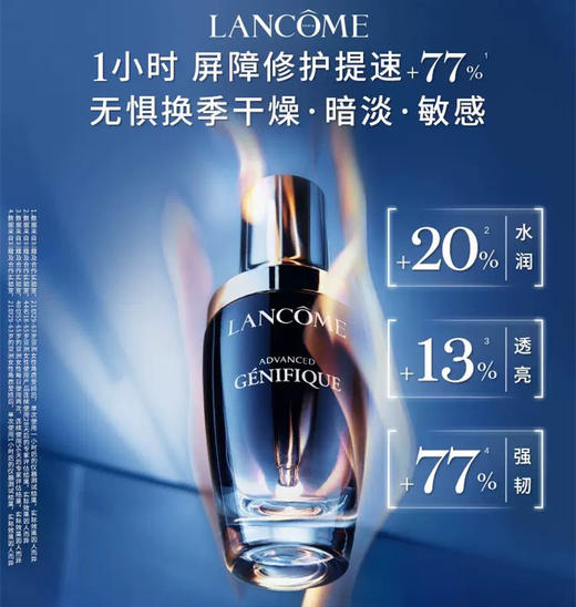 【年终限时大促】【一般贸易】法国兰蔻精华肌底液小黑瓶 100ml 商品图3