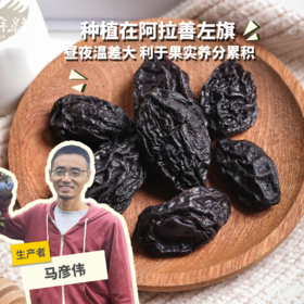 生态西梅干（带核）  | 合作生产 * Eco-prune | Coproduction
