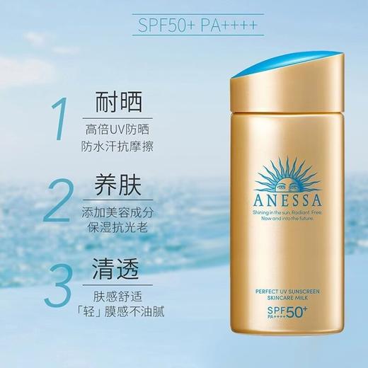 【年终限时大促】【保税仓直发·全球购】资生堂安耐晒安热沙小金瓶60ml/90ml高倍防晒防水防汗隔离 商品图5
