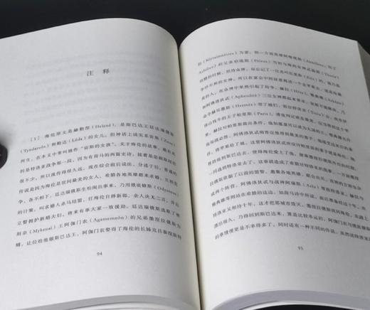 特惠：《欧里庇得斯悲剧集》，一函18册，32开，平装，古希腊 欧里庇得斯著，周作人、罗念生译，上海人民出版社2020年一版一印，2624页，定价368，售价108元。 商品图9