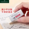 辉柏嘉180001超净橡皮擦 商品缩略图2