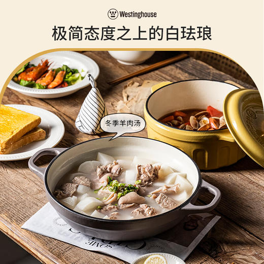 【美国西屋珐琅海鲜锅】西屋（Westinghouse） 珐琅铸铁锅炒锅家用焖焗锅海鲜锅多功能锅无水焖炖汤锅一锅多用 麦芒黄 28cm 商品图3