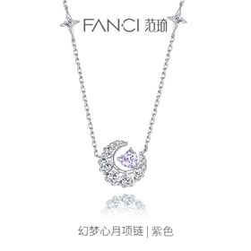 【明星同款】FANCI范琦 幻梦心月项链 【九紫流火】送闺蜜送女友生日礼物生日礼物