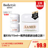 【6.7王炸割肉价】LA MER海蓝之谜经典面霜3.5ML*2 轻盈款（限26年5月） 商品缩略图0