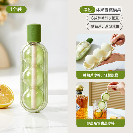 【解锁冰格！吸管新时代】糖葫芦冰格吸管直饮二合一冰棍模具家用diy辅食制冰膜具夏季。ry 商品图4