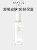 三生花舒缓安肤乳液100ml
日期2027年 商品缩略图4
