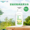纽强婴童奶瓶果蔬清洁剂450ml*1瓶 商品缩略图0