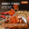 麻辣味手撕素肉 石屏豆腐干 健康配料 口感蓬松弹嫩 120g/盒 含8小袋 开袋即食（石屏极兔发货） 商品缩略图3