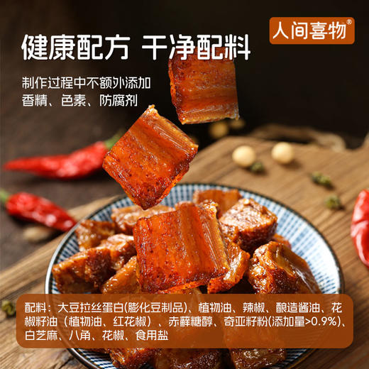 麻辣味手撕素肉 石屏豆腐干 健康配料 口感蓬松弹嫩 120g/盒 含8小袋 开袋即食（石屏极兔发货） 商品图3