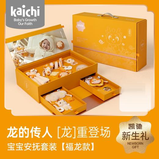 新生儿礼盒高客单选货模板 商品图4