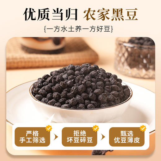 【五罐更超值❗当归黑豆即食】黑豆遇当归，香浓好味道，甄选品质原料制作，口感醇香无焦苦，豆香四溢下午茶休闲办公室小零食L 商品图1