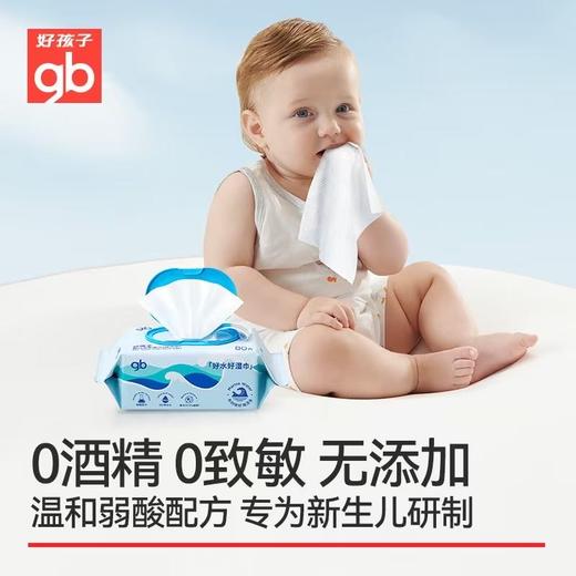 9楼好孩子好水好湿巾婴儿卫生湿巾-海洋水80片 商品图4
