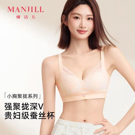 【强聚拢】熳洁儿 小胸聚拢中厚杯蕾丝蚕丝滑滑杯文胸25251512 商品图0