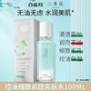 三生花控油细致系列2品组合
爽肤水100ml+乳液100ml
日期2027年
油性肌肤适用 商品缩略图2