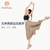 Leorrey乐拉松紧腰围大裤腿裙摆遮肉百搭显瘦运动裙裤 商品缩略图0