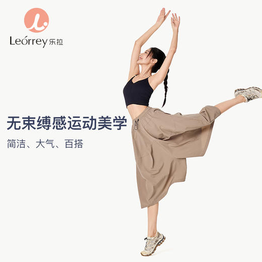 Leorrey乐拉松紧腰围大裤腿裙摆遮肉百搭显瘦运动裙裤 商品图0