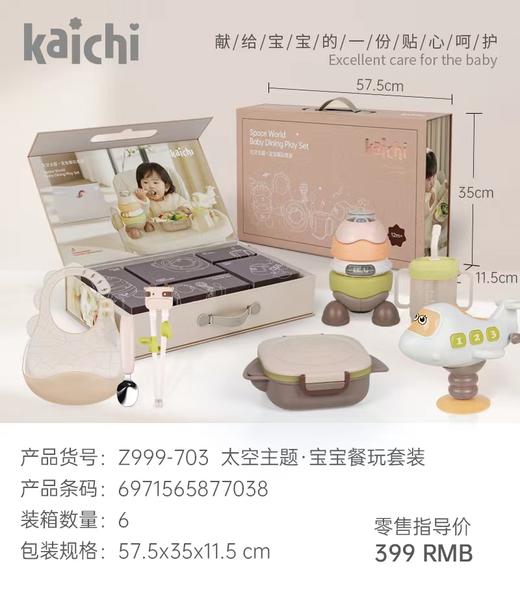 新生儿礼盒高客单选货模板 商品图3