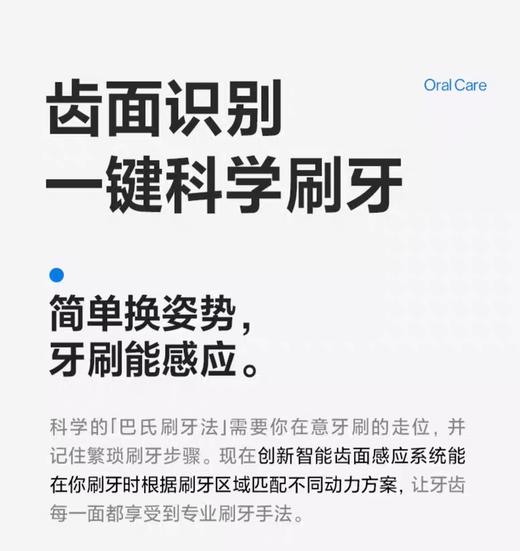笑容加 P20 PRO 扫振电动牙刷【宝库优选】 商品图2