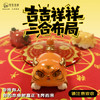 【吉吉祥祥】三合布局 商品缩略图0