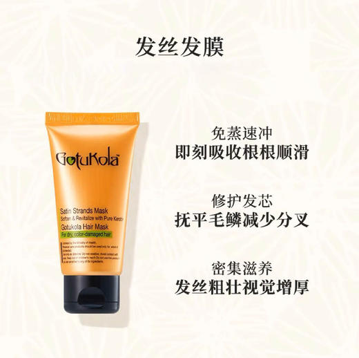 【跨境进口】以色列Gotukola狗头发膜旅行便携装 绿膜50ml+橙膜50ml 商品图1