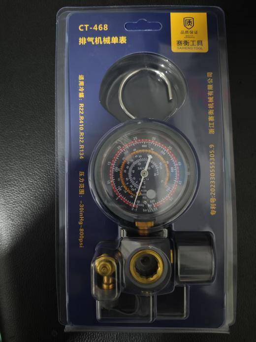 CT-468排气机械单表SH 50套/件 商品代码22311 商品图0