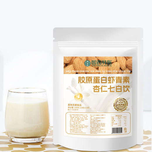 【买二送一❗胶原蛋白虾青素杏仁七白饮】甄选品质原料制作，特别添加鱼胶原蛋白肽，口感醇厚细腻，好喝不腻美味营养无负担，杏仁七白粉胶原蛋白早养冲泡物代餐粉L 商品图1