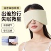 【戴上‘隔音’耳罩 享受深度睡眠】温凉双感太空舱眼罩睡眠专用办公旅行午睡遮光全包降噪护眼罩男女。ry 商品缩略图4