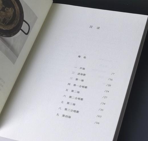 特惠：《欧里庇得斯悲剧集》，一函18册，32开，平装，古希腊 欧里庇得斯著，周作人、罗念生译，上海人民出版社2020年一版一印，2624页，定价368，售价108元。 商品图6