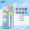 爱伽丝(Ajuste)防晒喷雾320ml 商品缩略图1