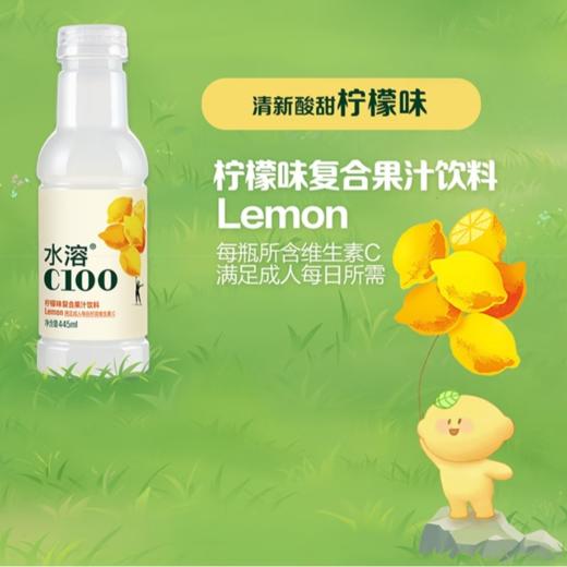 农夫水溶C100(柠檬味)果汁饮料445ml 商品图2