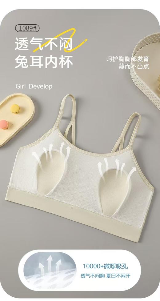 女士少女文胸无缝兔耳杯一二阶段渐变下围全固定杯少女Bra运动防震少女背心窄肩宽肩1089/1090 商品图5
