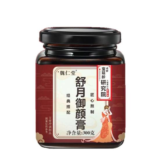 【买二送一❗舒月御颜膏】甄选品质原料科学配比，每天两次一身轻舒畅，草本配方制作0防腐剂，美味健康无负担，非玫瑰阿胶人参女性御颜膏L 商品图4