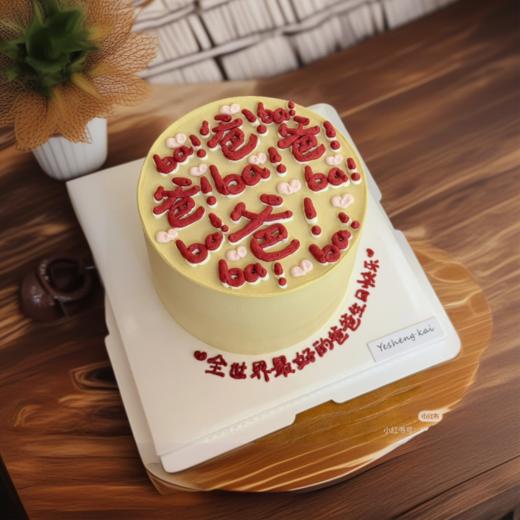 ba！爸！ 商品图1