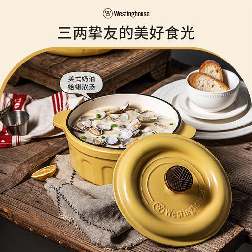 【美国西屋焖炖锅22CM】西屋（Westinghouse） 珐琅锅铸铁锅家用焖焗锅海鲜锅多功能锅无水焖炖煲汤一锅多用 麦芒黄 22cm 商品图3