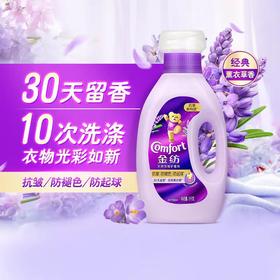 【亚欧超市】金纺薰衣草衣物护理剂1kg/瓶