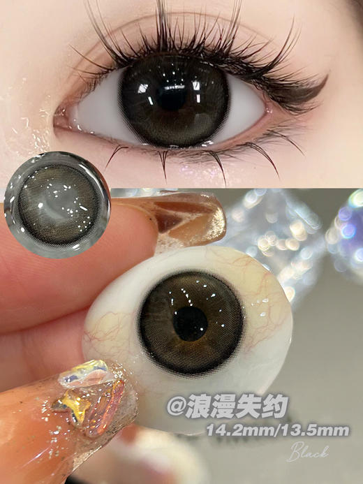 Tina  【浪漫失约】14.2mm 商品图1