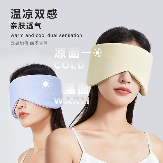 【戴上‘隔音’耳罩 享受深度睡眠】温凉双感太空舱眼罩睡眠专用办公旅行午睡遮光全包降噪护眼罩男女。ry 商品图0