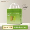 【云粉节】9楼英氏YeeHoO 英氏小绿裤纸尿裤亲肤柔软尿不湿透气防漏拉拉裤3片装(试用装)吊牌价15 活动价10 商品缩略图9