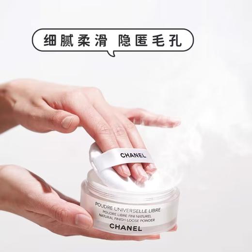 【哑光高级定妆蜜粉 一秒磨皮】Chanel香奈儿轻盈蜜粉 定妆散粉柔焦轻透细腻30g 正装 #10 #20色号 商品图6