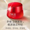 【抗老保湿紧致 不踩雷！】Sk-II/肌研大红瓶面霜80g保湿紧致抗皱淡化细纹 滋润版&清爽版 新期效 商品缩略图1