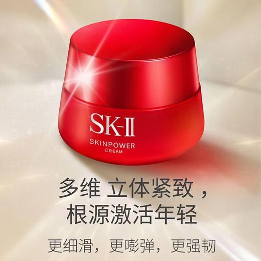 【抗老保湿紧致 不踩雷！】Sk-II/肌研大红瓶面霜80g保湿紧致抗皱淡化细纹 滋润版&清爽版 新期效 商品图1
