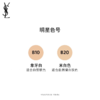 【女神狂欢嗨购】【保税仓直发·全球购】YSL 圣罗兰 妍活青春逆龄粉底液30ml SPF20 PA #B10#B20 商品缩略图2