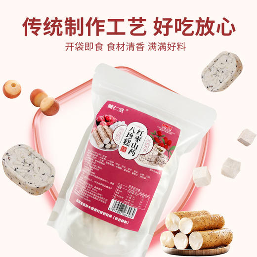 【买二送一❗红枣山药八珍糕】甄选食材合理配比，五谷食材吃得放心，中老年进口放心吃，早餐代餐下午茶休闲茶点小吃传统糕点L 商品图2