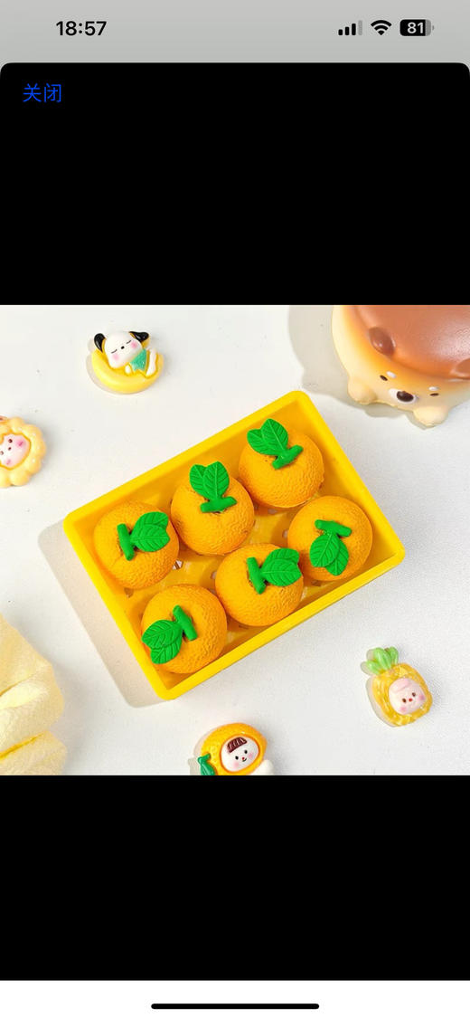 仿真水果橡皮/随机发货或到店自选 商品图2
