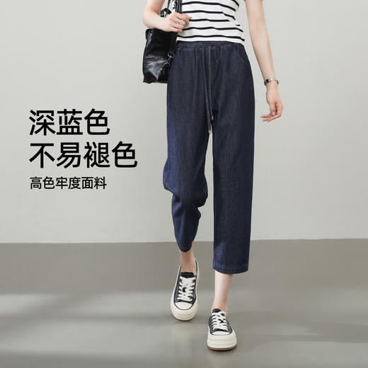 【八分牛仔哈伦裤】逸阳夏季新款宽松显瘦小个子老爹裤子1063 商品图3