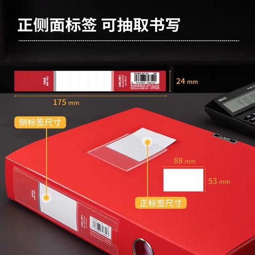 得力红色档案盒 商品图2