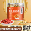 【买二送一❗西洋参枸杞丸】甄选品质原料制作，自然好味道，不经多余加工，美味健康无负担，辟谷丸西洋参枸杞丸中式养生糕点L 商品缩略图0